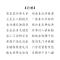 全职高手蝴蝶蓝小说经典语录字帖楷书行书情书翩翩体周边练字帖 行楷 套餐一:具体见详情页