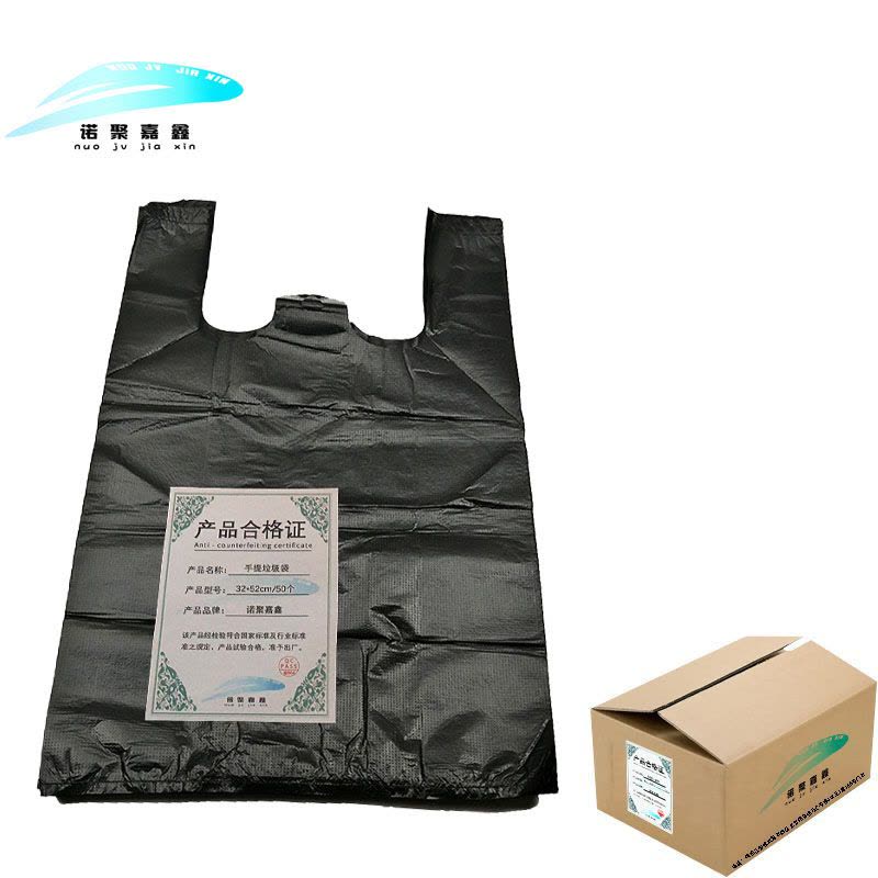 诺聚嘉鑫手提垃圾袋32*52cm/50个包图片