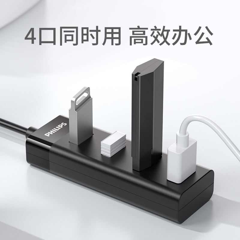 飞利浦usb3.0扩展器转接头一拖四分线器电脑扩展多usb接口笔记本hub集线器多功能多孔u盘SWR1529A-0.2米