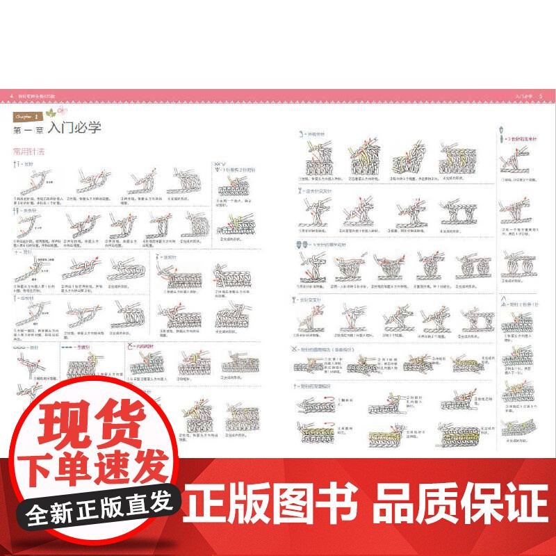 钩针花样全集473款 张翠主编 辽宁科学技术出版社 从零开始学钩针 初学者钩针图解书钩花蕾丝钩针花样图解大全 手工编织教高清大图