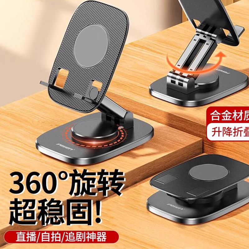 手机万能支架