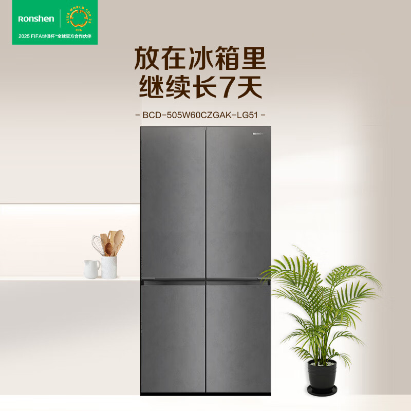 容声BCD-505W60CZGAK玄墨锦505LWILL养鲜自动制冰双系统四循环60CM平嵌十字四门冰箱一级能效变频风冷高清大图