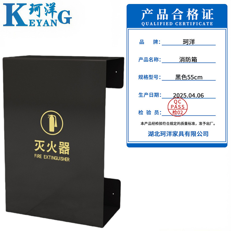 珂洋 消防箱 黑色55cm 个高清大图