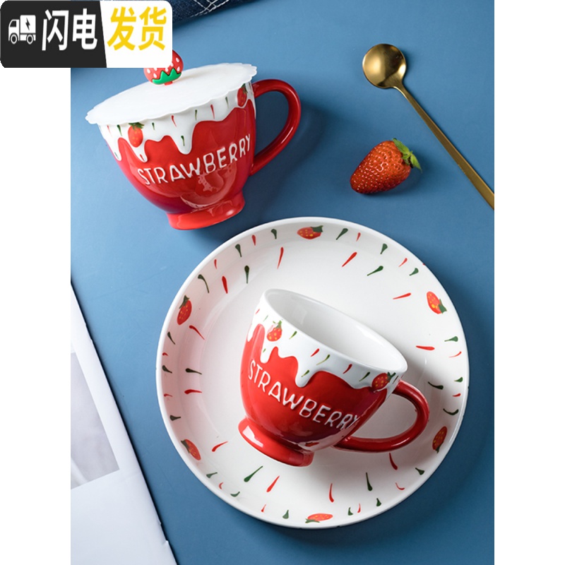 三维工匠陶瓷杯马克杯咖啡杯杯子陶瓷带盖勺北欧ins早餐杯可爱少女水杯 A雪糕草莓杯咖啡器具高清大图