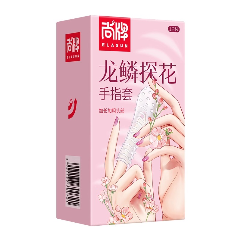 尚牌ELASUN手指套情趣用品1只装狼牙颗粒情趣套女性专用自慰激情调情男用品成人情趣用品byt高清大图