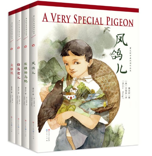 曹文轩中英双语全套4册 [正版] 曹文轩中英双语作品集共4册 灰娃的高地凤歌儿火桂白马雪地 6-8-10-12岁四五六年高清大图
