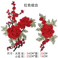 中国风彩色大号牡丹花补丁 衣服贴花破洞修补diy旗袍