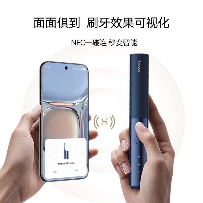 华为(HUAWEI)力博得智能牙刷3 Pocket 消毒杀菌差旅便携 极夜蓝高清大图