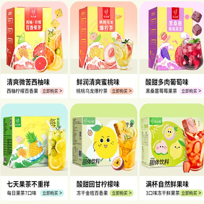 西柚柠檬百香果茶 西柚柠檬百香果 独立包装105g 忆江南高清大图