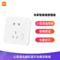 小米米家智能墙壁插座