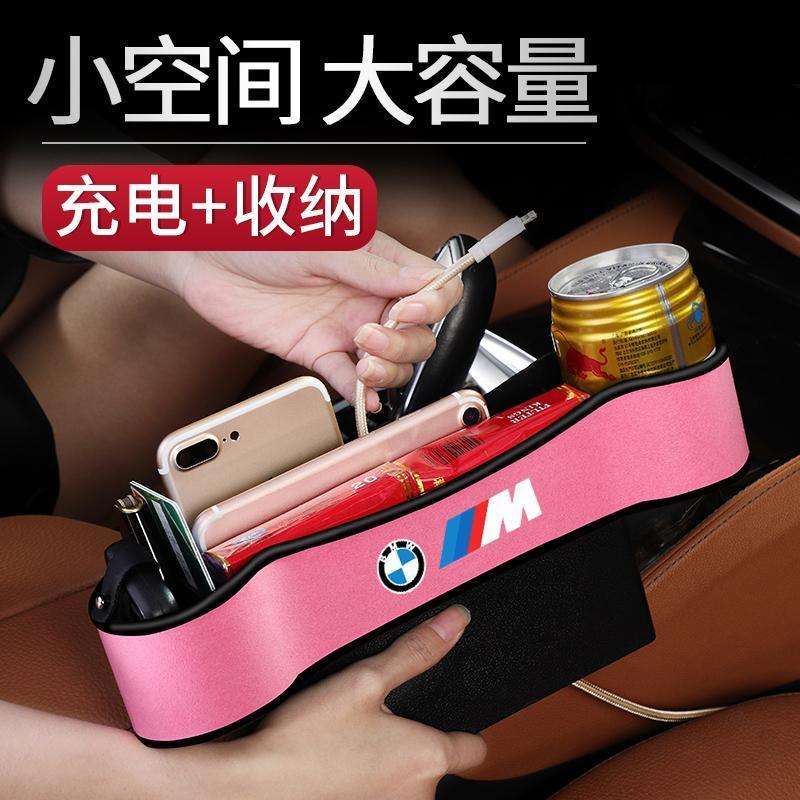 宝马新3系5系7系320li525liX5X1X3座椅缝隙储物箱车载夹缝收纳盒 无标-粉色收纳盒[一个装]
