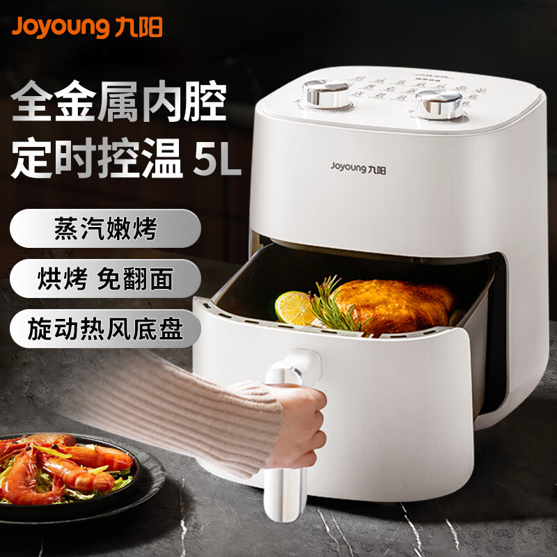 九阳Joyoung空气炸锅JYF-200S无油健康立体热风技术家用小型智能触控