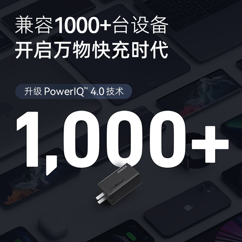 Anker安克735全氮化镓65W充电器适用于苹果iphone14手机13多口PD快充GaN安卓tyep-c笔记本电脑