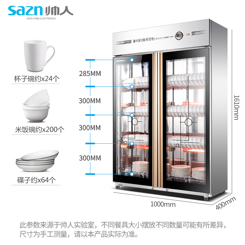 帅人SA-910LA29商用消毒柜 910升消毒碗柜 厨房商用立式消毒柜家用 台式碗筷柜 双门不锈钢