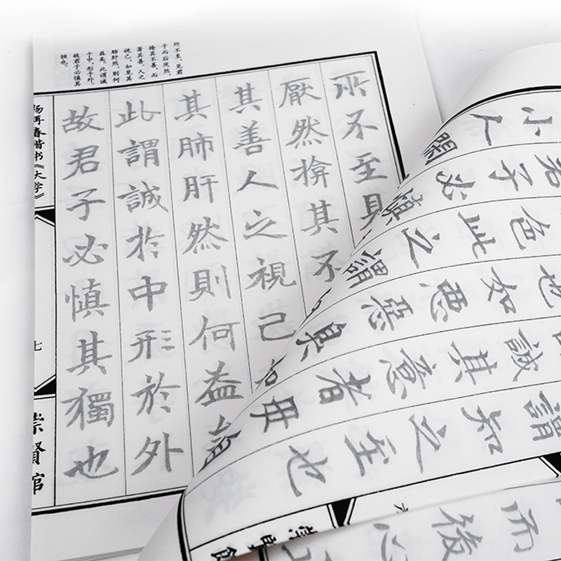 杨在春 楷书大学 崇贤馆国学通识实修课程系列教材 临摹毛笔字帖描红宣纸 宣纸心经抄经本手抄本佛经经文经书