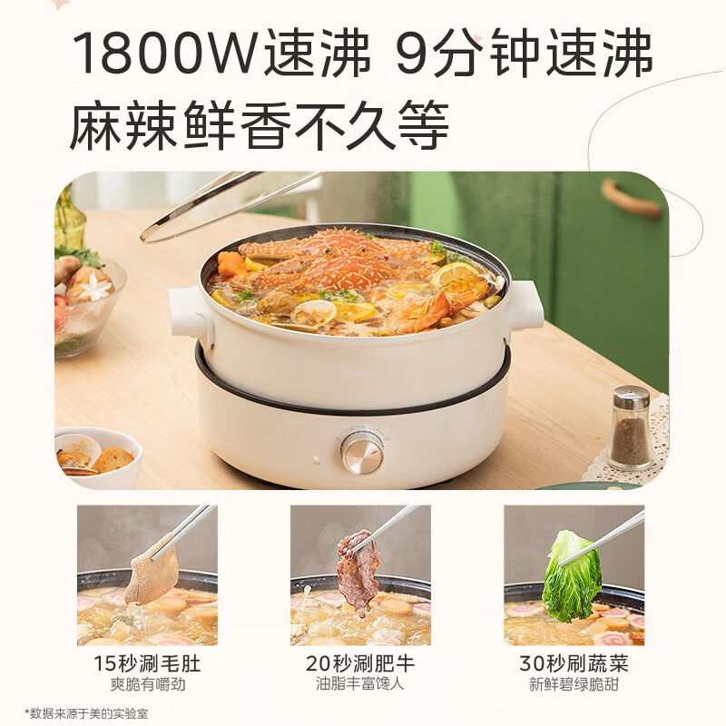 美的电火锅5L大容量 火锅专用锅电炒锅 9分钟速沸 家用多功能电煮锅 一机多用 分体可拆洗 MC-HGE28T71高清大图