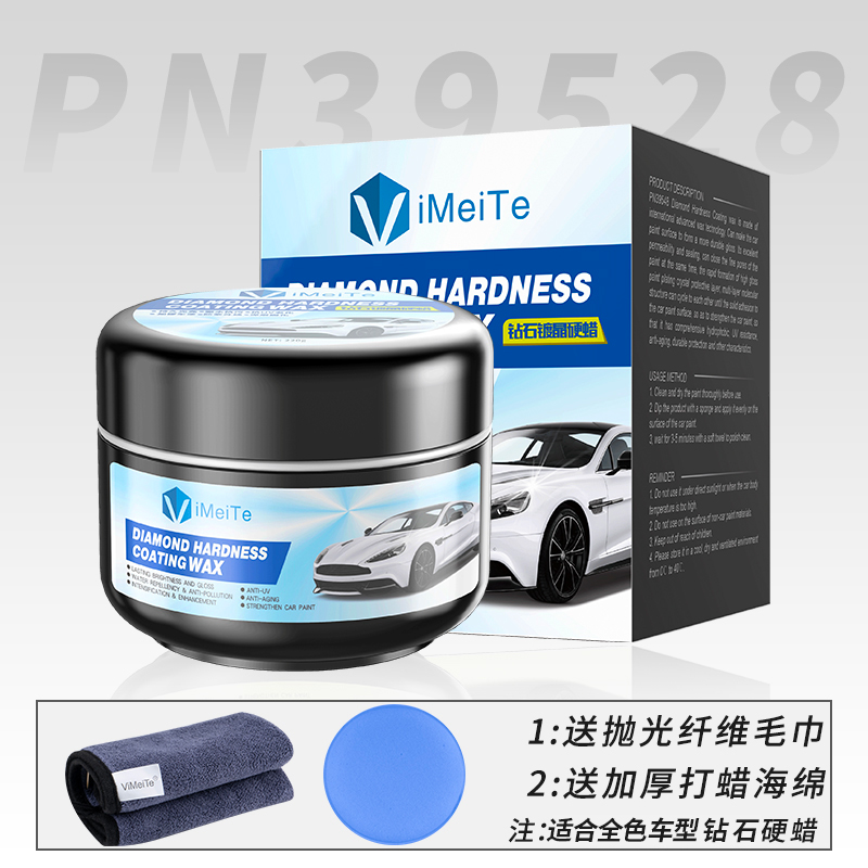 进口镀晶汽车蜡车漆抛光养护上光打蜡黑白色银灰红色通用镀膜专用 德国进口【钻石水晶硬蜡】220g全合成