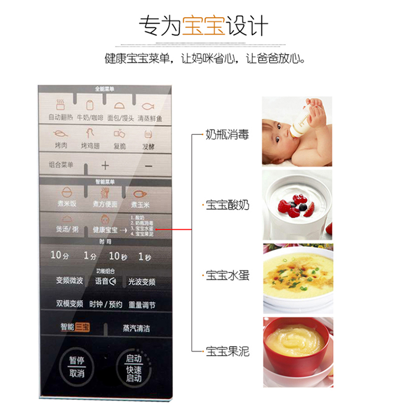 格兰仕(Galanz) 微波炉 G90F25CSXLVIII-R6(G0) 25L 900W 双变频 智能菜单 家用平板