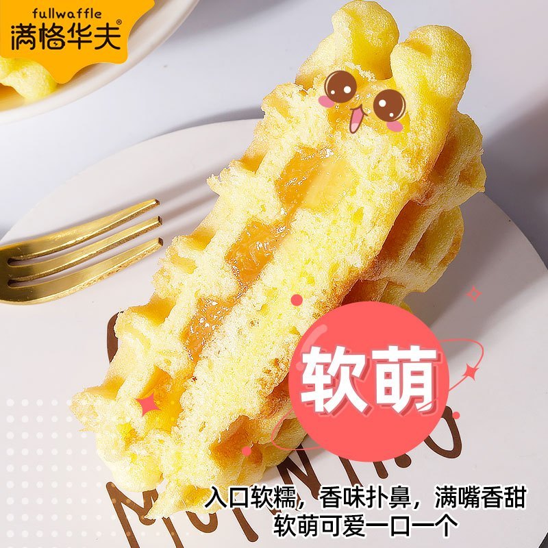 [买一箱送一箱]满格华夫肉松夹心华夫饼批发整箱沙拉400g/箱*1箱 坚果糕点饼干坚果沙琪玛美味小吃休闲零食