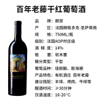 法国原瓶进口朗翠红酒朗格多克圣萨蒂南百年老藤佳丽酿歌海娜干红葡萄酒750ml单支装