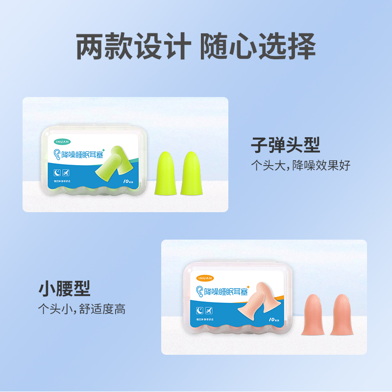 降噪睡眠耳塞小腰型10枚/盒高清大图