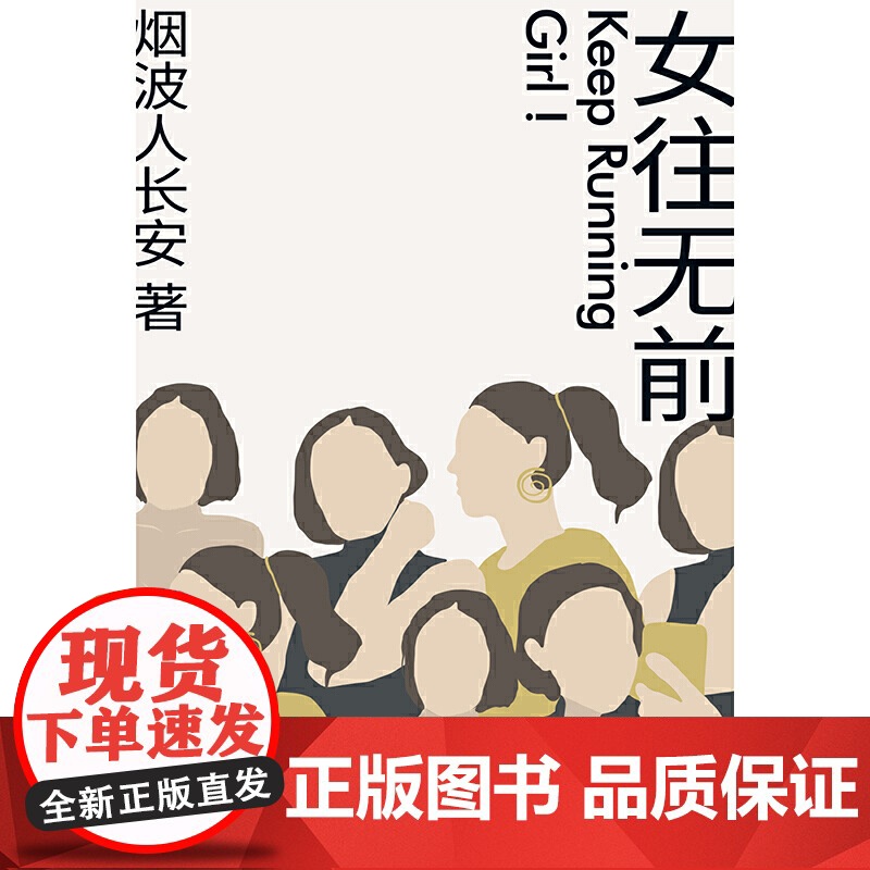 女往无前高清大图