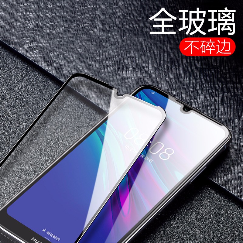 [买2送手机壳]轻万适用华为畅享9e钢化膜全屏玻璃贴膜huawei黑色高清大图