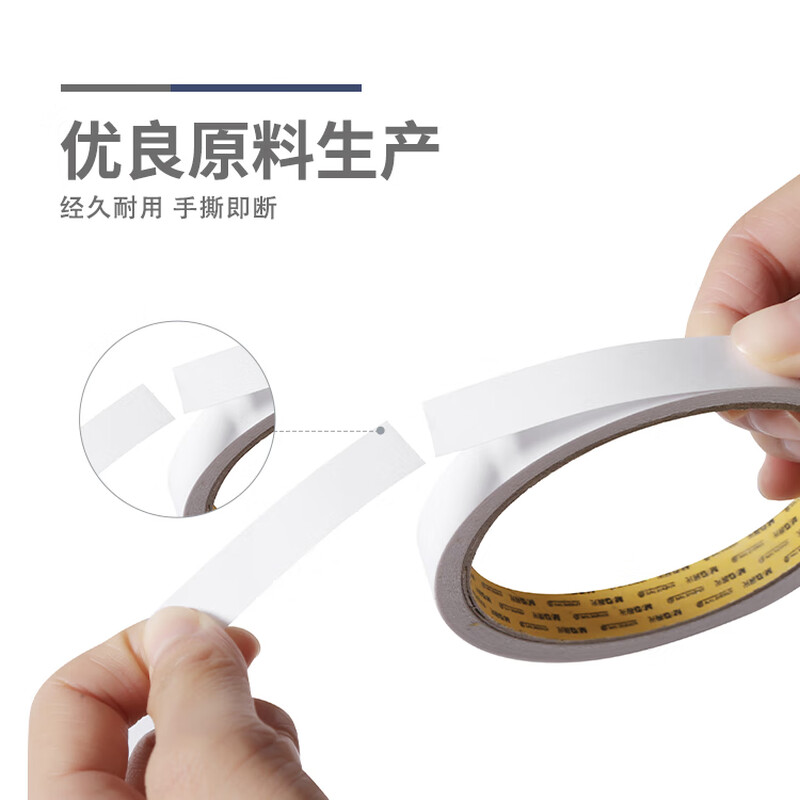 晨光(M&G)双面棉纸胶带12mm*10y-24卷/筒AJD95745高清大图