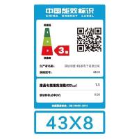 创维电视 43英寸人工智能 8G大内存 教育资源 手机投屏 内置WIFI液晶电视 家庭卧室专用43X8