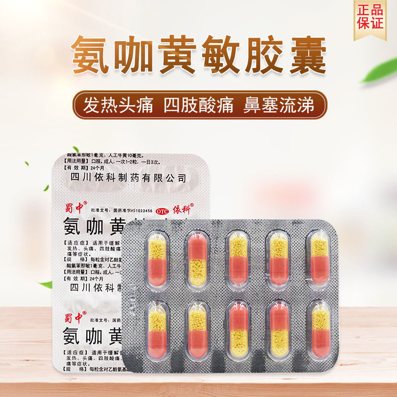 依科(yike)感冒咳嗽报价_参数_图片_视频_怎么样_问答-苏宁易购