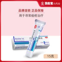 班赛 过氧苯甲酰凝胶5%*15g 治疗寻常痤疮