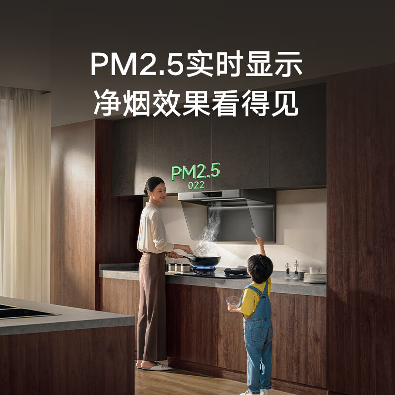小米米家智能净烟机P2欧式顶吸抽油烟机智能净味家用免拆洗烟灶联动高清大图