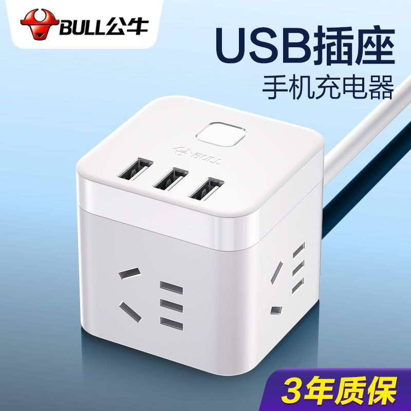 无线迷你魔方[4插孔]+数据线 加配安卓苹果type-c三合一数据线 公牛魔方usb插座多功能多孔排插智能插排带线家用插