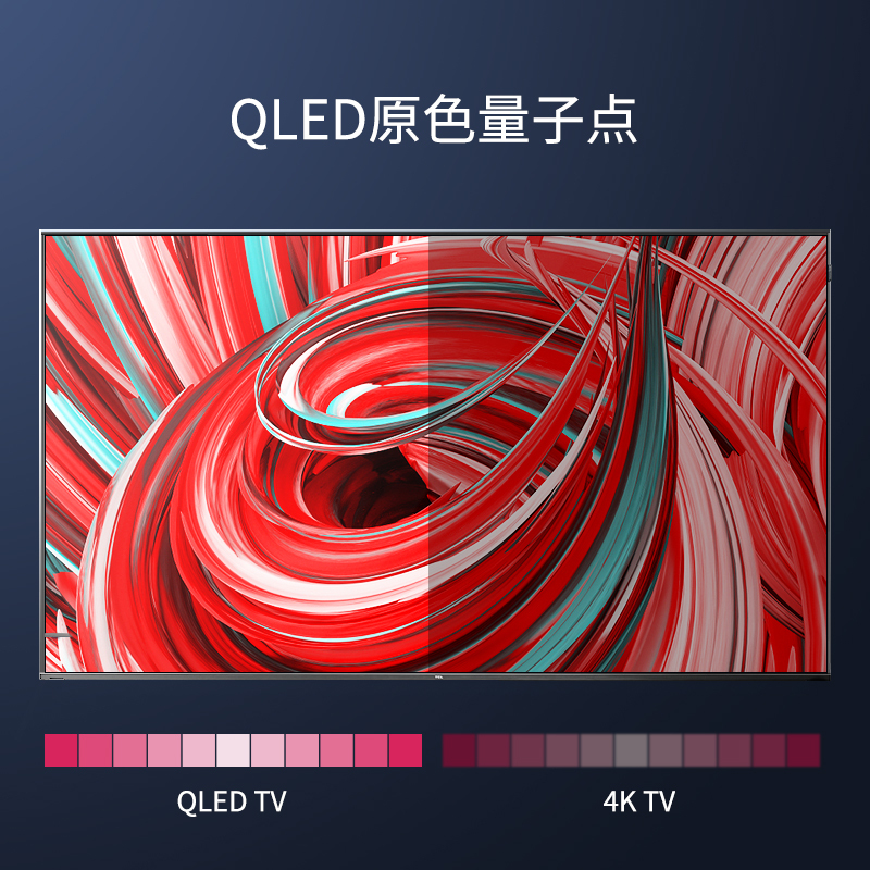 TCL电视 75英寸 QLED量子点音画智屏 安桥独立HiFi音响 杜比视界+全景声 MEMC全方位运动防抖 75Q10