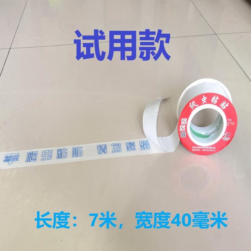 万能贴-高效灭所有类型的爬虫蟑螂屋蜈蚣特效捕捉器爬虫粘贴 7米-试用款