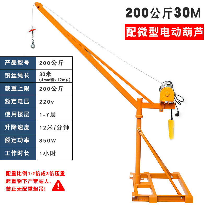 小型起重机机-小型起重机机批发、促销价格、2025年最佳加密货币赌场排行榜 USDT & BTC支持产地货源 - 阿里巴巴