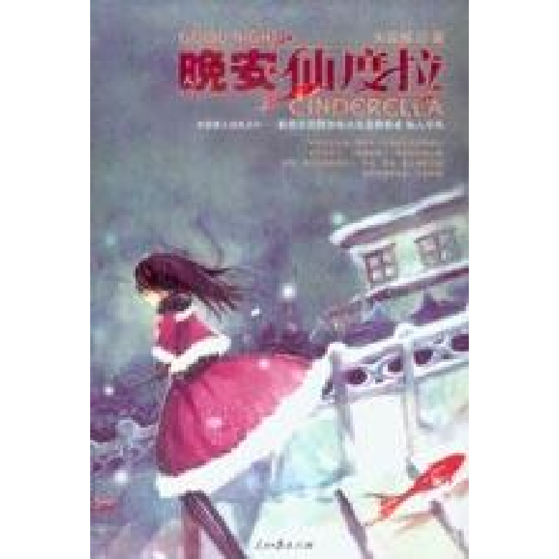 正版新书】短发生魔法猫9787802083516