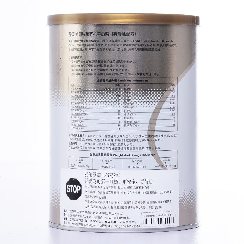赛极幼猫怀孕母猫羊奶粉幼猫幼犬宠物奶粉绝育术后营养300g