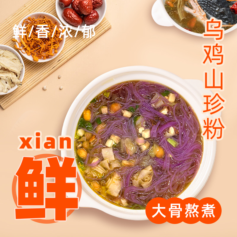 光友苗条粉丝乌鸡山珍味108g*12杯整箱装高清大图