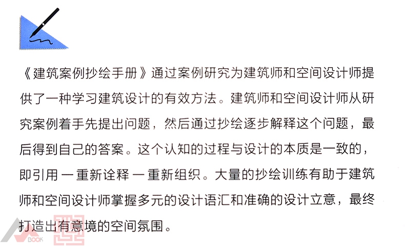 [正版图书]建筑案例抄绘手册 3本1套 附手绘临摹纸 观演体育图书馆文化学校幼儿园博物馆艺术馆展览建筑设计基础书籍高清大图