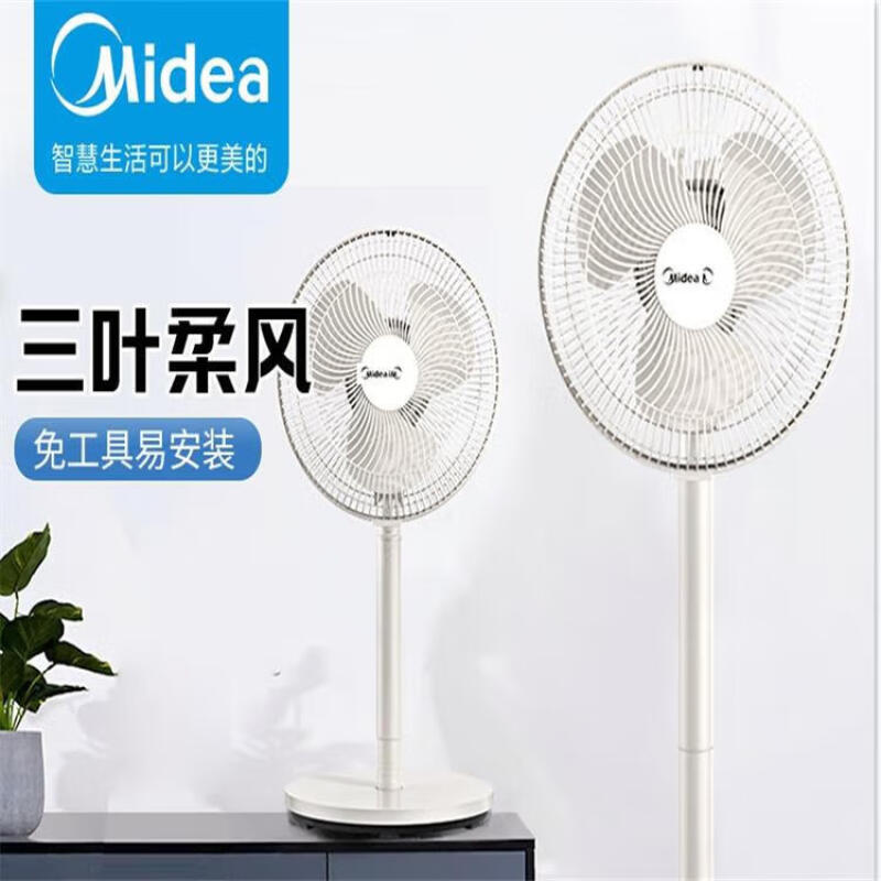 美的(Midea)三叶设计台式立式两用宿舍卧室摇头小型循环通风大风量电扇 FSA25UB