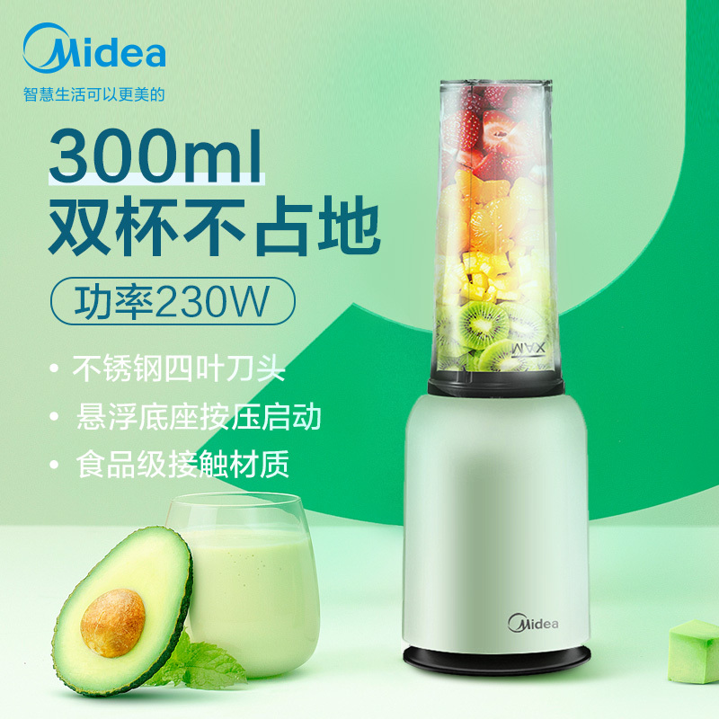 美的(Midea)榨汁机便携式全自动随行杯按压式多功能智能迷你果汁机350ML 随身杯料理机榨汁杯LZ20Easy101