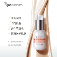 纽西之谜 geoskincare水凝清润防晒隔离霜1号色 均匀肤色 提亮保湿 45ml