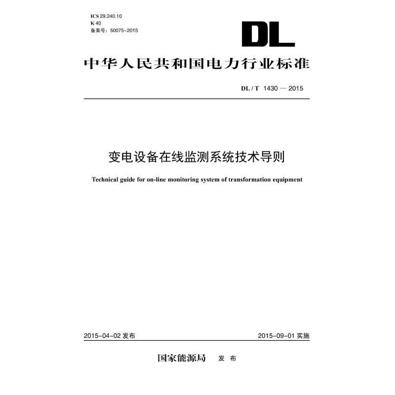 正版新书]触不到的相思子冰冰龙9787513040471高清大图