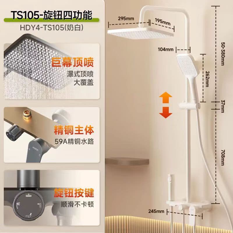 惠达HUIDA淋浴花洒套装TS105 家用卫浴沐浴器钢琴按键浴室大置物架带顶喷增压 59A精铜置物架款图片