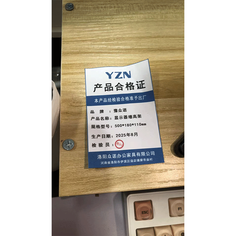 豫众诺 显示器增高架 500*180*110mm 个高清大图