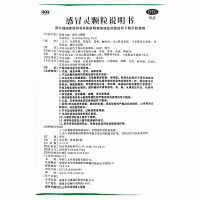5盒]999感冒灵颗粒 9袋/盒*5盒 解热镇痛 感冒 咳嗽 头痛 发热 鼻塞流涕