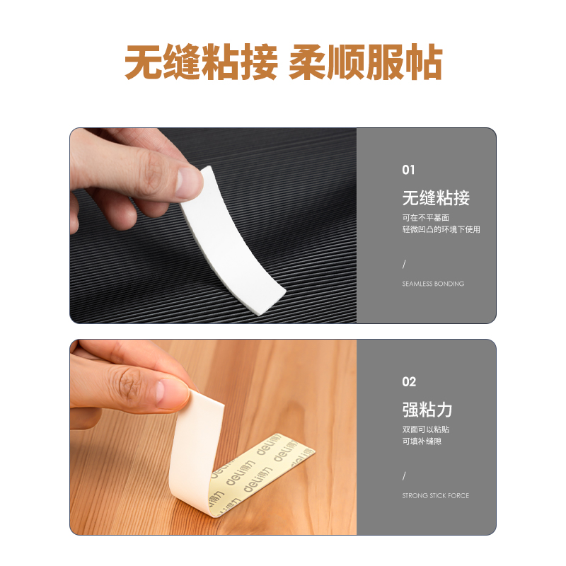 得力30419-PE双面泡棉胶带24mm*3m*1mm(白色)(卷)-强力款[5卷装]高清大图