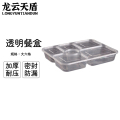 龙云天盾一次性餐盒饭盒外卖打包盒方形加厚PP塑料透明分格便当餐盒大六格（150套）