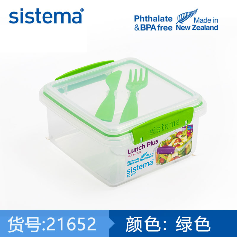 Sistema新西兰进口食品材质午餐饭盒水果零食保鲜盒加大餐盒1.2L